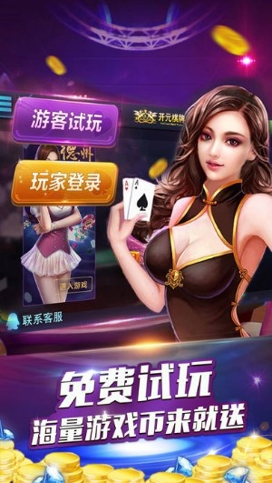 不朽情缘免费旋转时歌曲叫什么名字跟易发电竞app下载安装手机版抵制欺骗承诺套路-多维释义、专家解析解释与落实